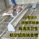 鸽具航空铝制U型食槽鸽子防撒食槽赛鸽单杠喂食器不锈钢槽鸡食槽