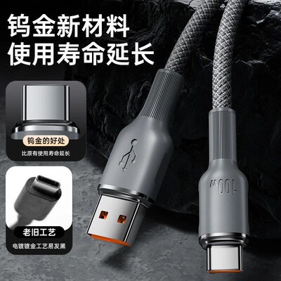 100W Super Fast Charging Type-C Data Cable数据线车载充电器线