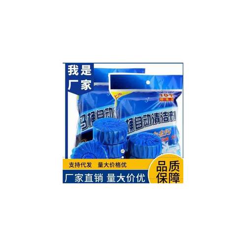 Wholesale Toilet Bowl Cleaner, Blue Bubble Toilet Cleaner, D