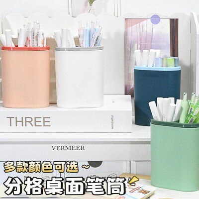 Xiaomeng multi-functional split pen container student