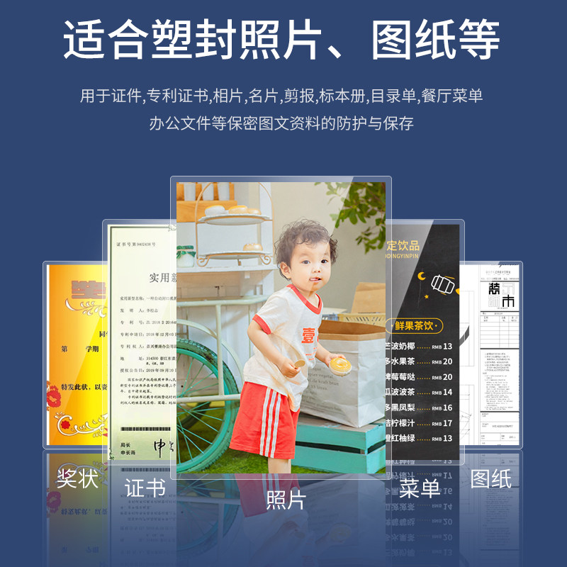 书昶2塑封膜过塑膜相片菜单文件膜10C过胶膜过塑机封膜纸过塑纸塑,办公设备/耗材/相关服务,塑封膜,淘宝优惠券,粉丝福利购,淘宝优惠卷