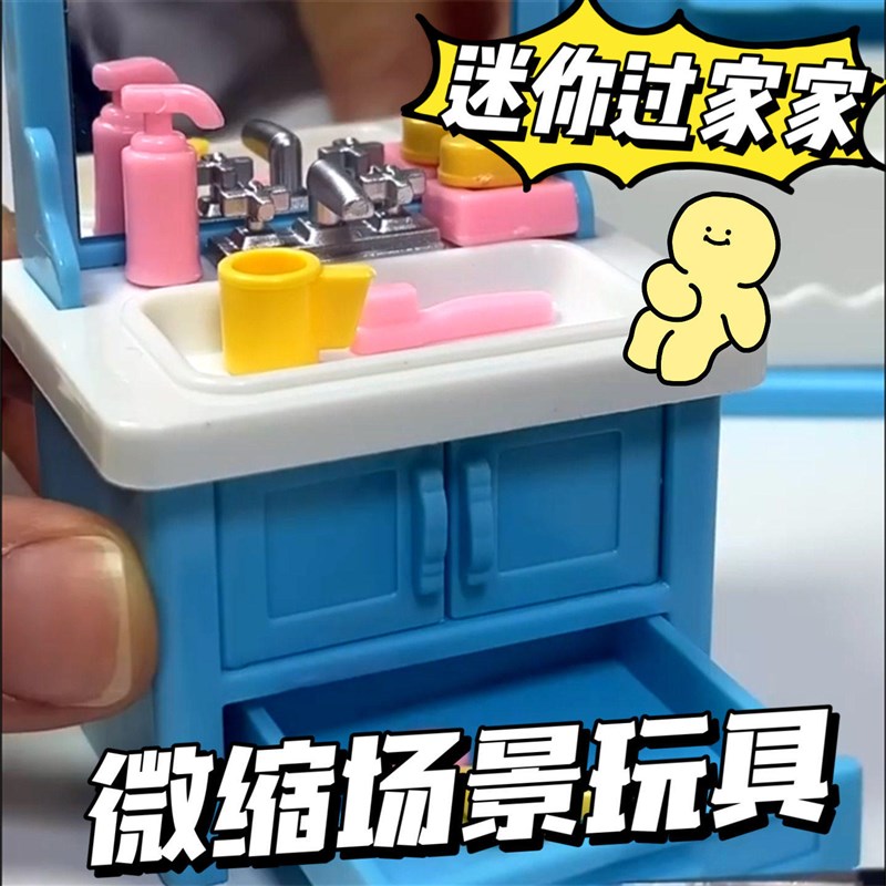 工厂好物小女生爱玩的玩具无聊过家家微缩场景拼装迷你女生高颜值图片