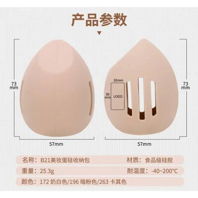 1Pcs Makeup Sponge Holder Eco-Friendly Silicone Multi-hole S