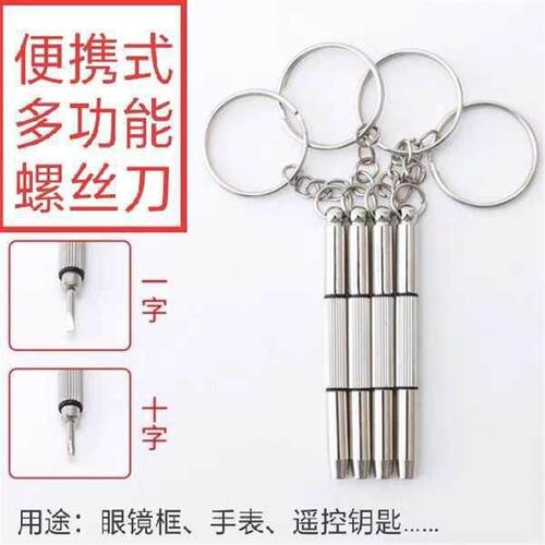 3-in-1 Eyeglass Screwdriver, Portable Multifunctional Mini S