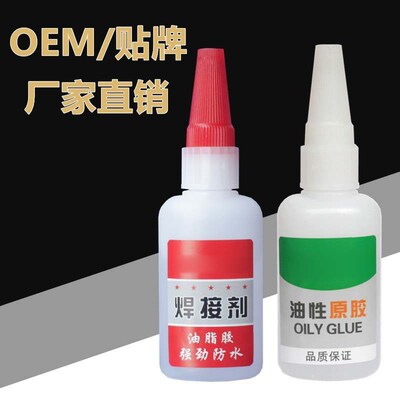 Powerful Glue for Metal Ceramic Plastic Wood Glass and Shoes