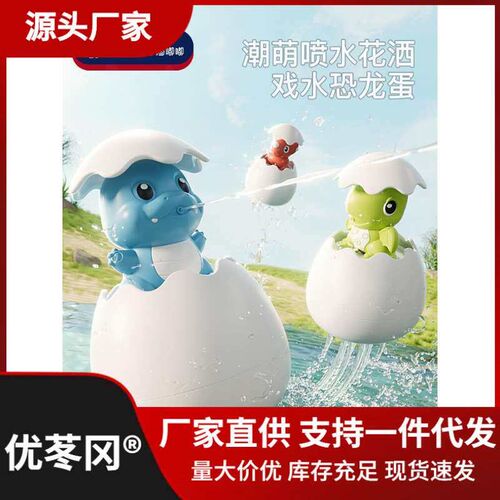 Dinosaur Egg Childrens Bathing  Swimming Pool Water Floatin