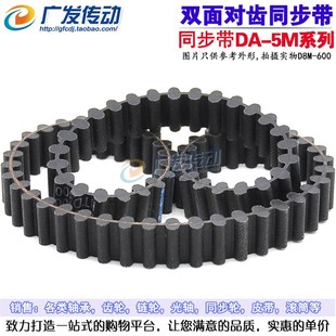 D5M190 橡胶面齿同步带 D5M1595 D5M1520 5M面齿带 D5M10