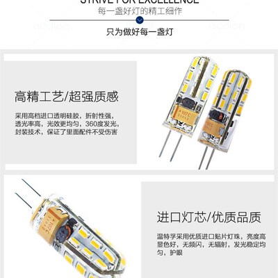 G4高亮led灯珠替代12V5W10W20W35W插脚小灯泡水晶灯节能halogen灯