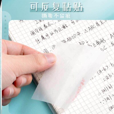 300 sheets transparent sticky note Waterproof note 便利贴