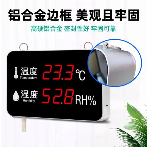 温湿度看板显示仪高精度工业红外遥控报警大棚仓库厂房温度计大屏