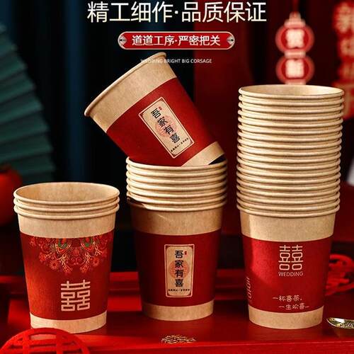 Wedding Supplies:  Double Happiness  Paper Cups, Thickened f