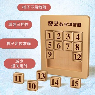 Magnetic Three Kingdoms Digital Huarong Road  * 4 * 5 * 6