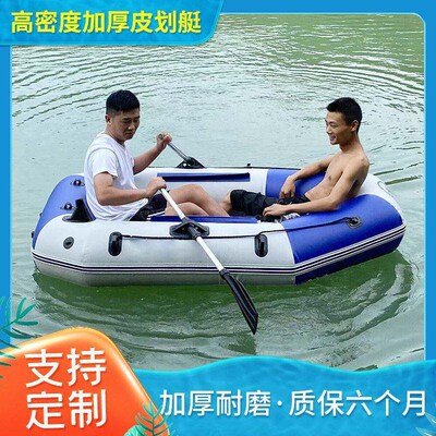Rubber Boat Thickened Inflatable Boat Double Kayak Drifting