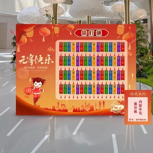 定制KT板背景墙20新款 宵节 旦新年场景布置猜灯谜古风灯笼挂饰元