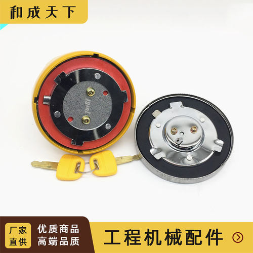 挖掘机三一油箱盖SY55/0/75/1/215/2/-8-9油箱盖柴油箱盖