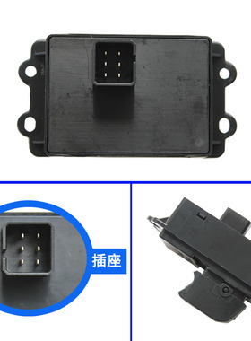 东风小康V2V27V29C31C3C37前门电动玻璃升降器开关按钮总成线