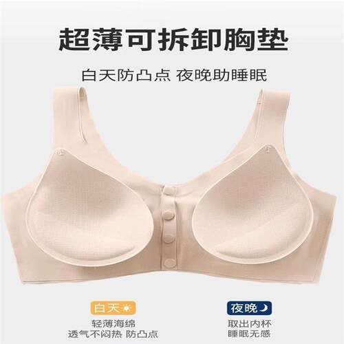 Plus size breastfeeding bra plus size pregnancy gathered fro