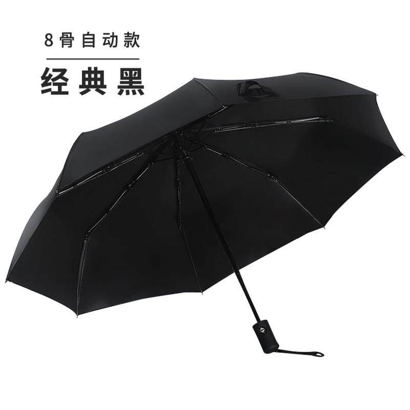 Windproof Umbrella Automatic Bone Folding Outdoor防风雨伞