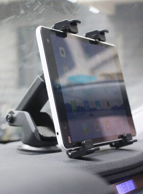 车载ipd支架吸盘式多用途汽车仪表台中控台车上导航平板电脑支架