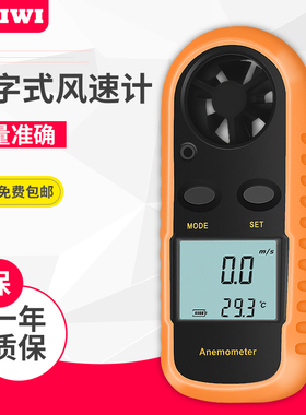 手持式风速仪 FF-30/5 数字风速计 风速/风温/风向测试仪