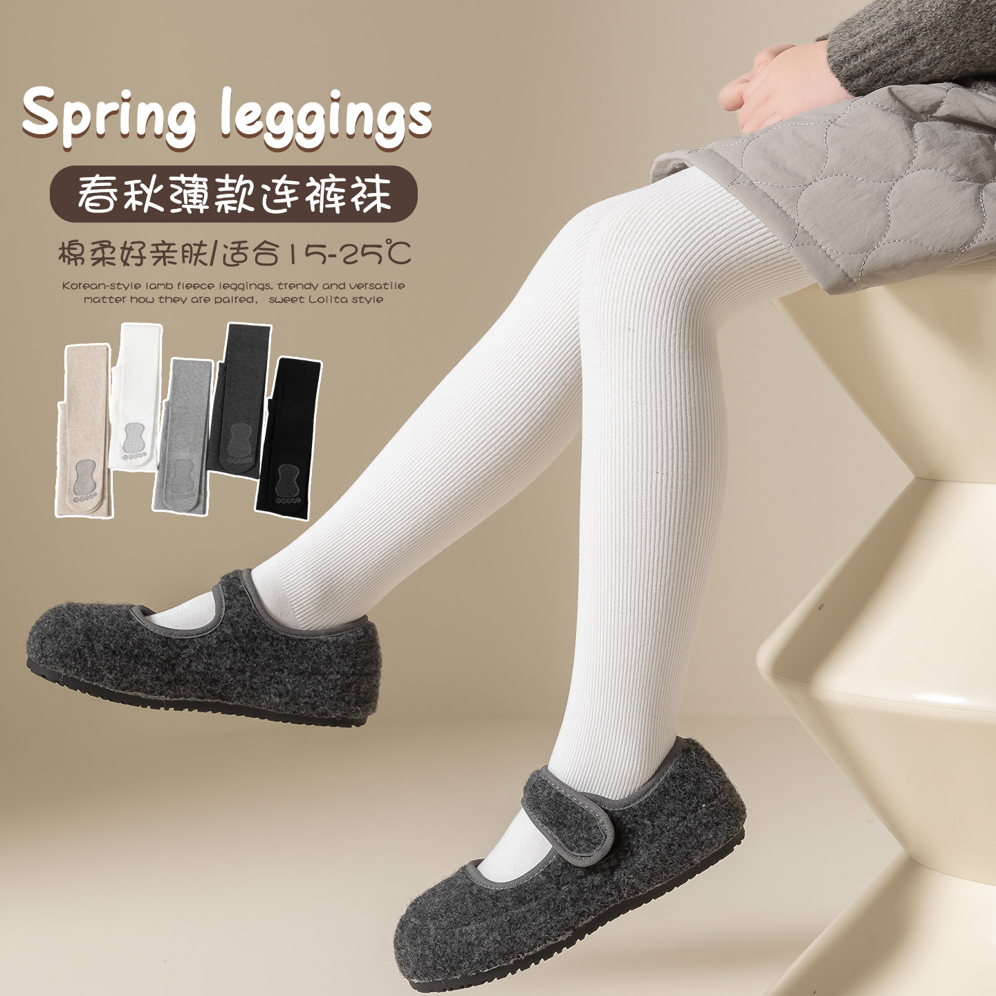 女童连裤袜春秋薄款女孩中大童打底裤秋季外穿白色连脚儿童打底袜