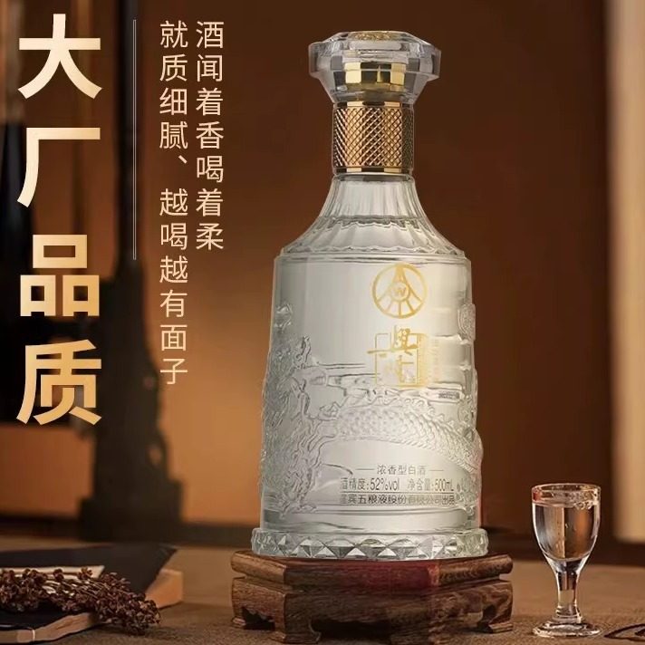 五粮液股份出品兴隆水晶至尊送礼宴请500ml亚克力配礼品袋E3