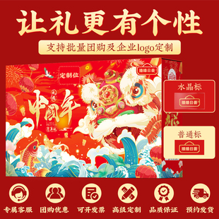 臻臻日善定制坚果礼盒910g混合坚果炒货大礼包年货企业团购送礼A