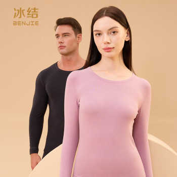 冰结2025秋冬男女情侣保暖套装羊绒蚕丝双面磨毛C8实付29.9元到手包邮 冰结2025秋冬男女情侣保暖套装羊绒蚕丝双面磨毛C8实付29.9元到手包邮