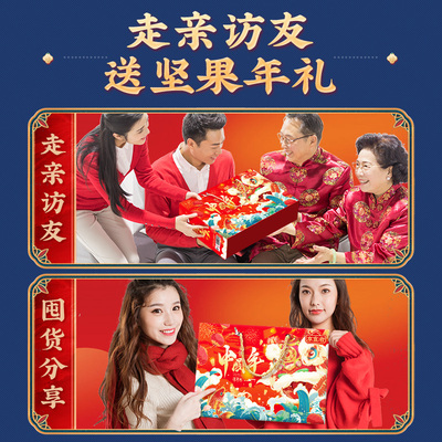 臻臻日善定制坚果礼盒1290g混合坚果大礼包年货企业团购送礼A3