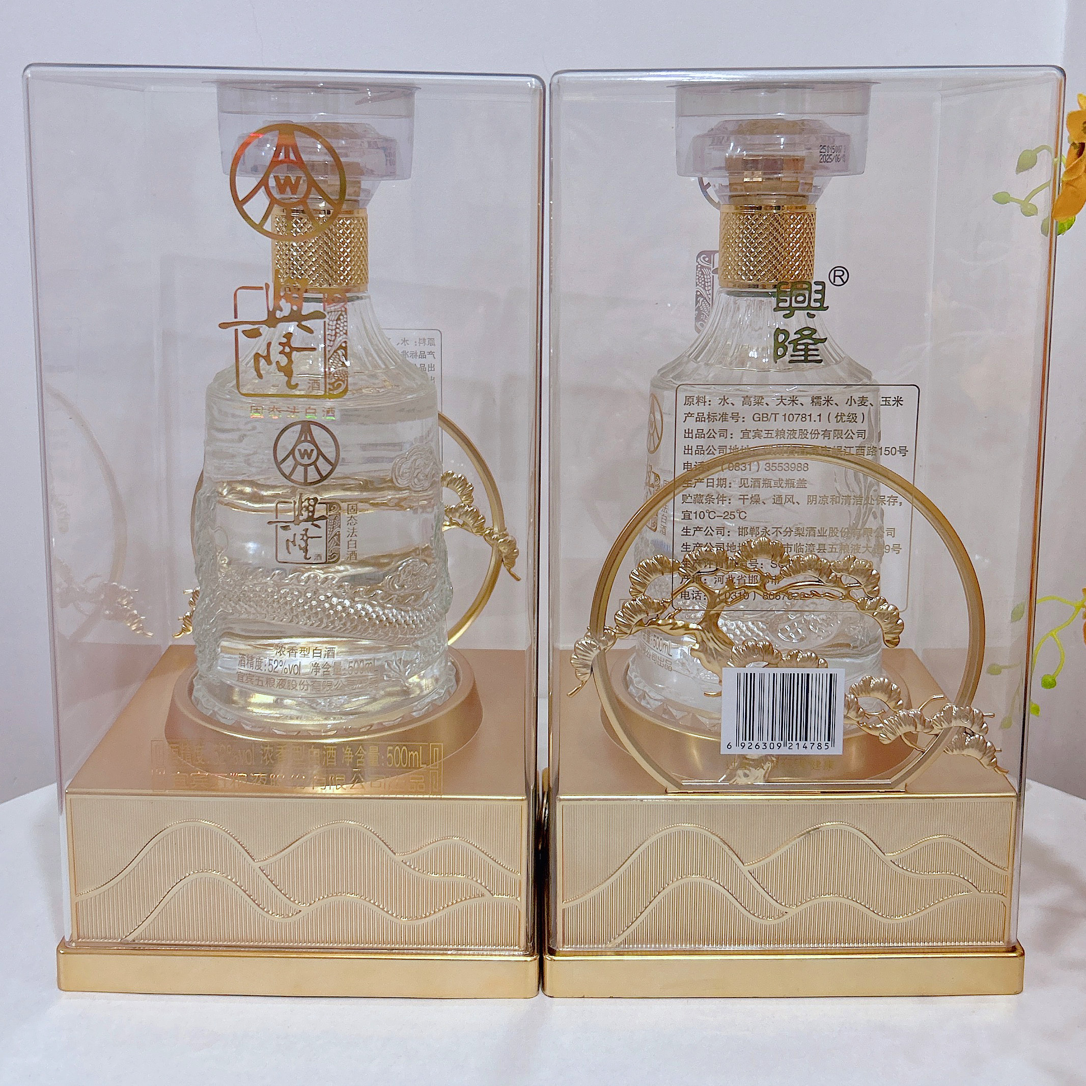 五粮液股份出品兴隆水晶至尊送礼宴请500ml亚克力配礼品袋E15,零食/坚果/特产,其它,淘宝优惠券,粉丝福利购,淘宝优惠卷