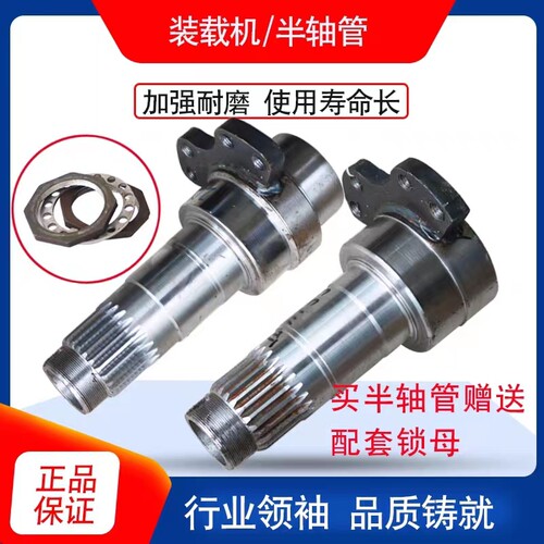 小型装载机堆高机半轴套管套管配件大全鲁宇莱工明宇山宇鲁工