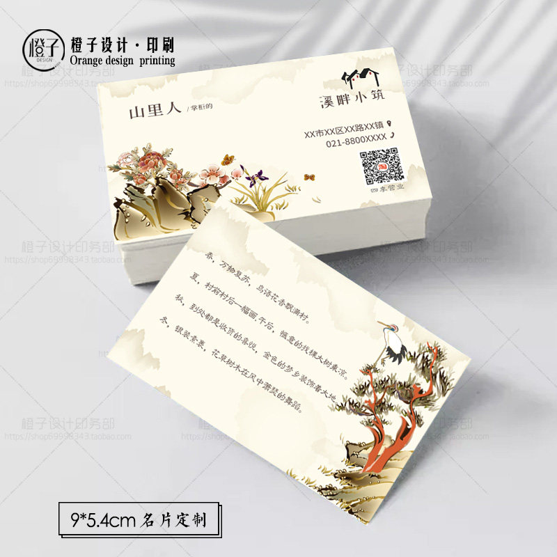 农家乐民宿饭店餐馆开业名片宣传单订餐卡设计优惠券定制外卖卡券,文具电教/文化用品/商务用品,名片,淘宝优惠券,粉丝福利购,淘宝优惠卷