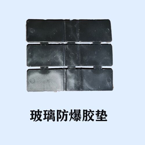 楼梯扶手玻璃预埋u型钢槽防爆垫片阳台护栏专用固定玻璃卡槽塑胶