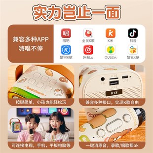 卡皮巴拉网红蓝牙音响小型家庭KTV卡拉OK麦克风儿童K歌音箱变声器