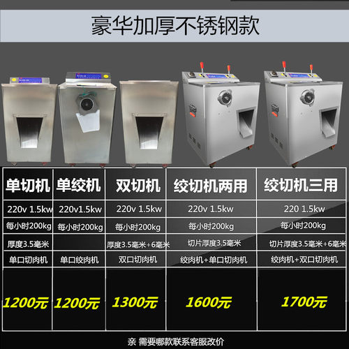 电动绞肉馅机猪牛肉商用碎肉机大功率切肉丝肉片机绞切两用灌肠机