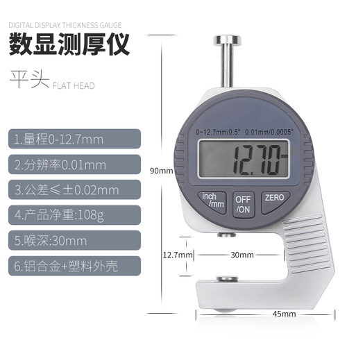 测厚仪高精度测厚规测量珍珠钢板钢管木材皮革厚度表平头尖头卡尺