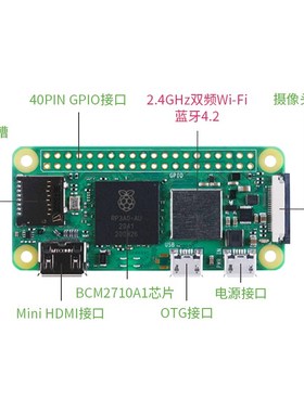 树莓派 2W 开发板Python电脑编程 Pi W/WH/2W