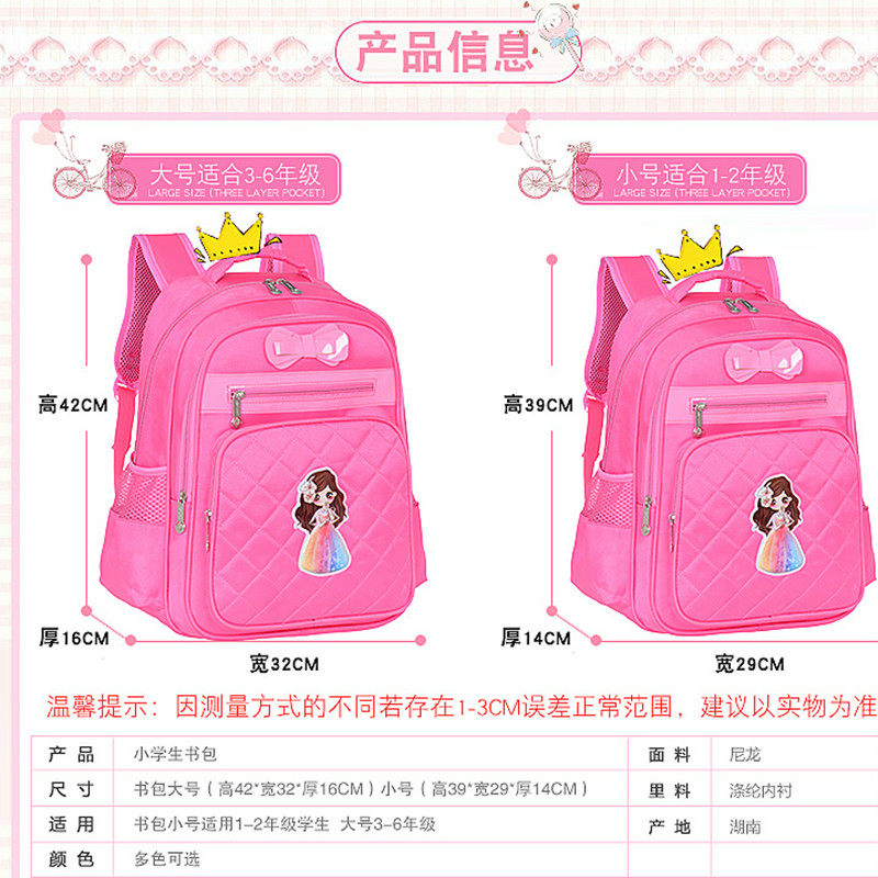 女童书包儿童幼儿园小学生书包1-3-4-5一年级女孩6-12周岁小孩7岁