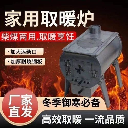 柴火炉灶新款取暖炉烧木柴农村做饭I炉子柴煤两用新款柴火炉