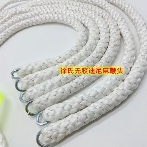 无胶迪尼麻鞭头软鞭头白色玛莲朵鞭尾钢鞭软鞭麦穗鞭麒麟鞭头