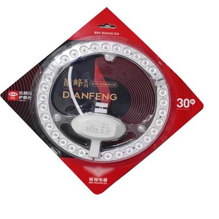 斌翔电器LED吸顶灯灯芯灯板圆形模组家用客厅卧室吸顶灯替换光源