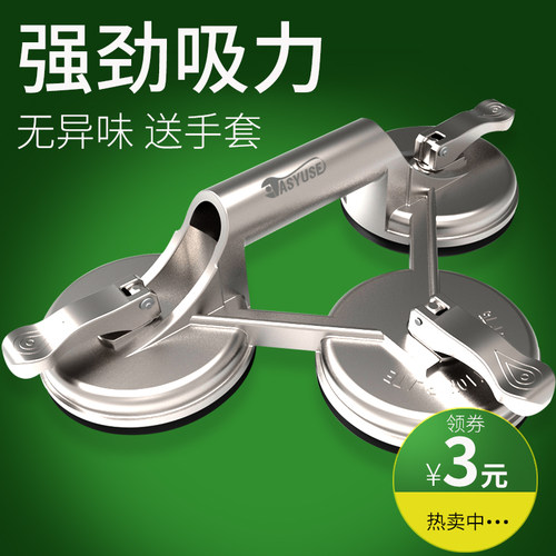 玻璃吸盘强力贴砖瓷砖地板真空磁砖吊顶重型单爪吸提器固定