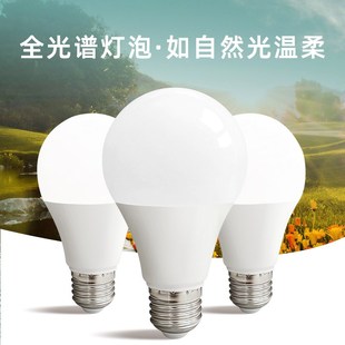 LED全光谱高显色台灯吊灯无蓝光落地灯学习阅读写字护眼E27灯泡7W