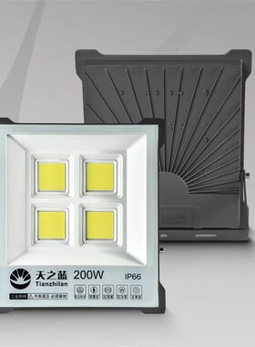 天之蓝星耀系列LED投光灯高亮足功率恒流商业照明广场车间厂房