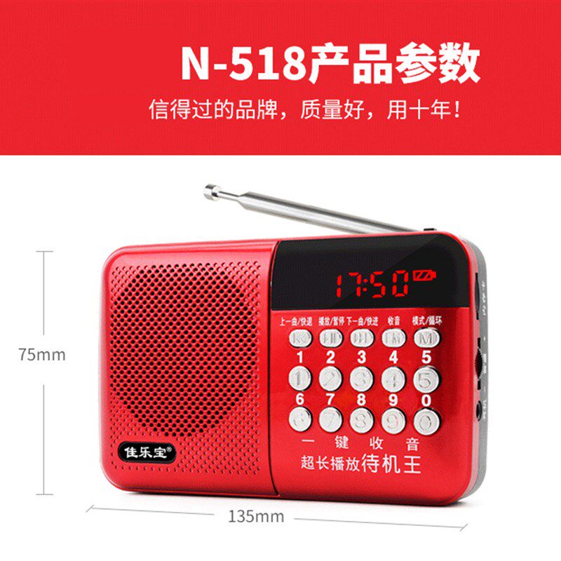 佳乐宝便携迷你插卡小音箱老年人播放器收音机听戏曲评书机可充电