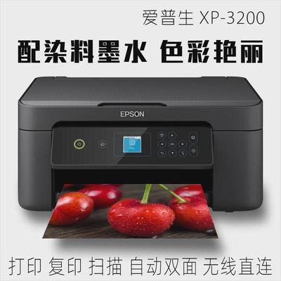 爱普生2850一体机彩色喷墨打印机复印扫描传真照片家用小型新款