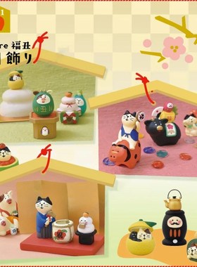 日式le杂货和风福字书法祝酒镜饼祈福猫咪微缩场景桌面摆件