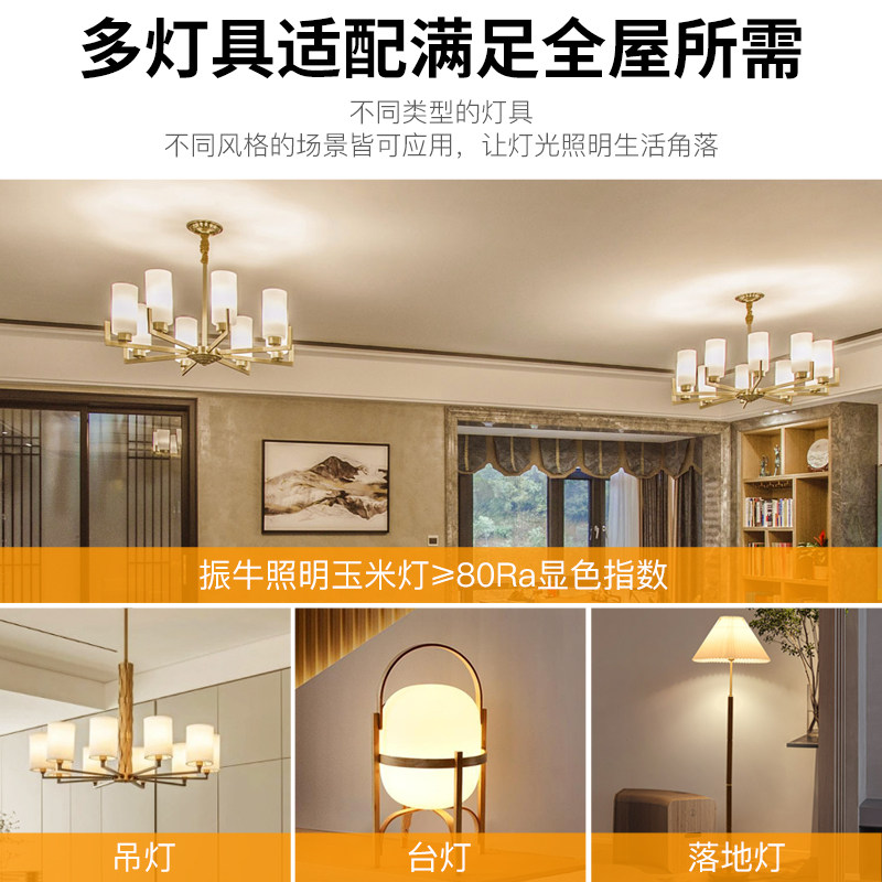 led灯泡e14e27小螺口7W12W超亮玉米灯蜡烛泡三色变光家用节能灯,家装灯饰光源,LED玉米灯,淘宝优惠券,粉丝福利购,淘宝优惠卷