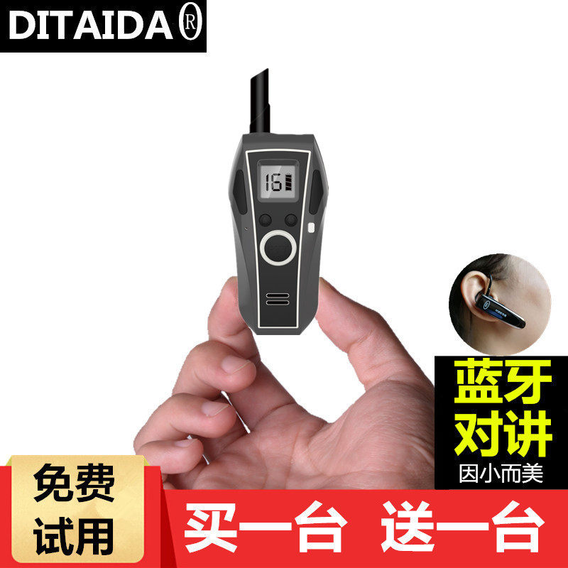 对讲机迷你微型酒店餐厅美容院小型无线蓝牙耳机手台户外讲器