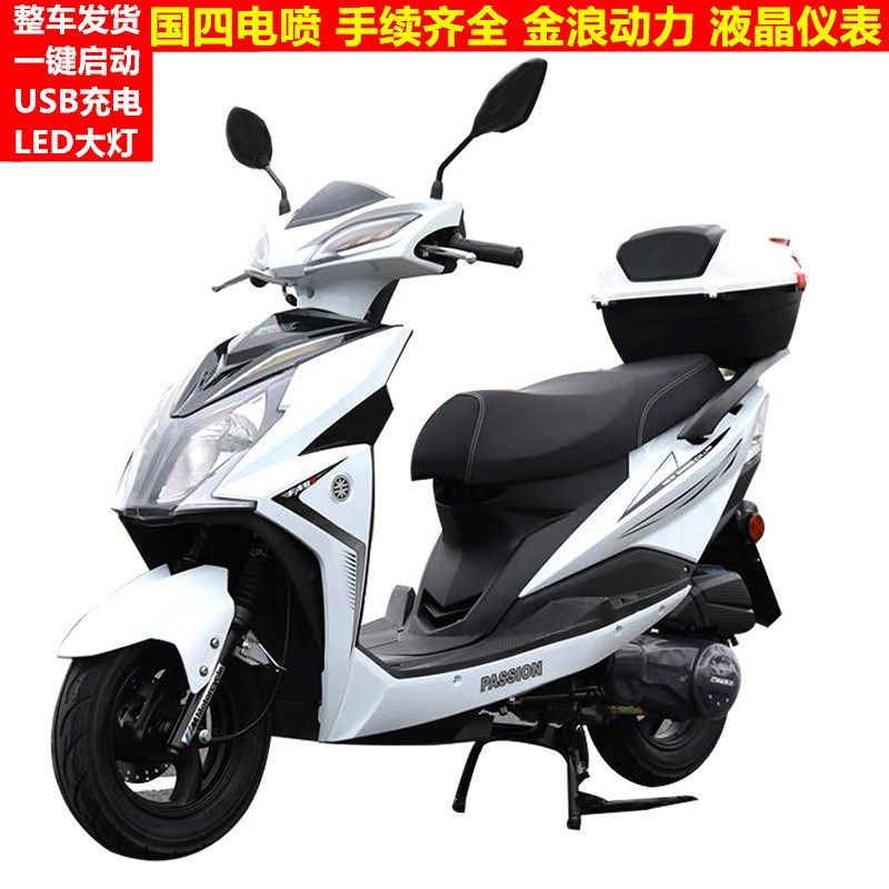 全新125CC国四电喷踏板摩托车省油大油箱可上牌男女通用 省油整车